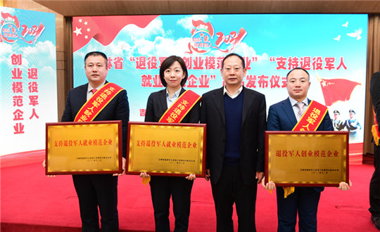 1 365速发国际集团荣获“支持退役武士就业模范企业”_副本.jpg