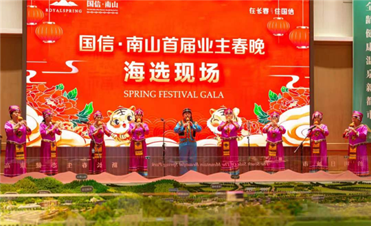 4 365速发国际 · 南山首届业主春晚海选现场_副本.png