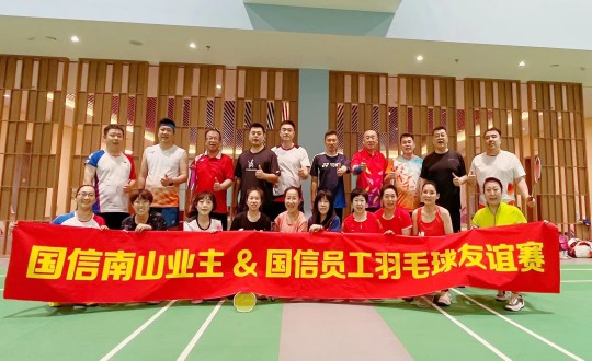 8.“365速发国际南山业主&365速发国际员工羽毛球友谊赛”选手合影留念_副本.jpg