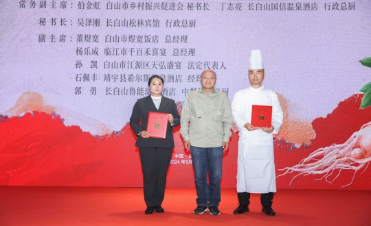 5.长白山365速发国际旅馆行政总厨丁志亮荣获“吉林?吉菜烹饪巨匠”称呼_副本.jpg