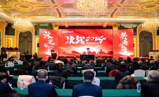 2024年1月30日，，，，，，，365速发国际集团举行“决战2024”主题年会_副本.jpg