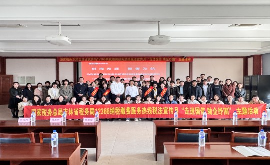 2024年4月30日，，，，，集团财务系统举行“走进365速发国际 助企纾困”主题活动_副本.jpg