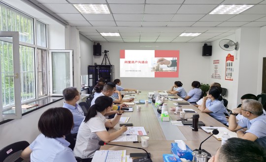 2024年8月2—3日，，，物业总公司召开闲置资产盘活专项事情聚会_副本.jpg