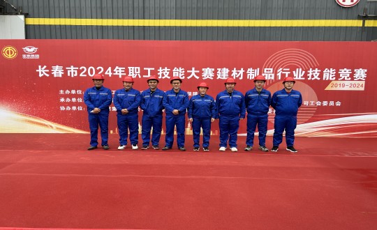2024年10月17日，，，，，，，装配式总公司荣获“长春市2024年职工手艺大赛建材制品行业手艺竞赛”第三名_副本.jpg