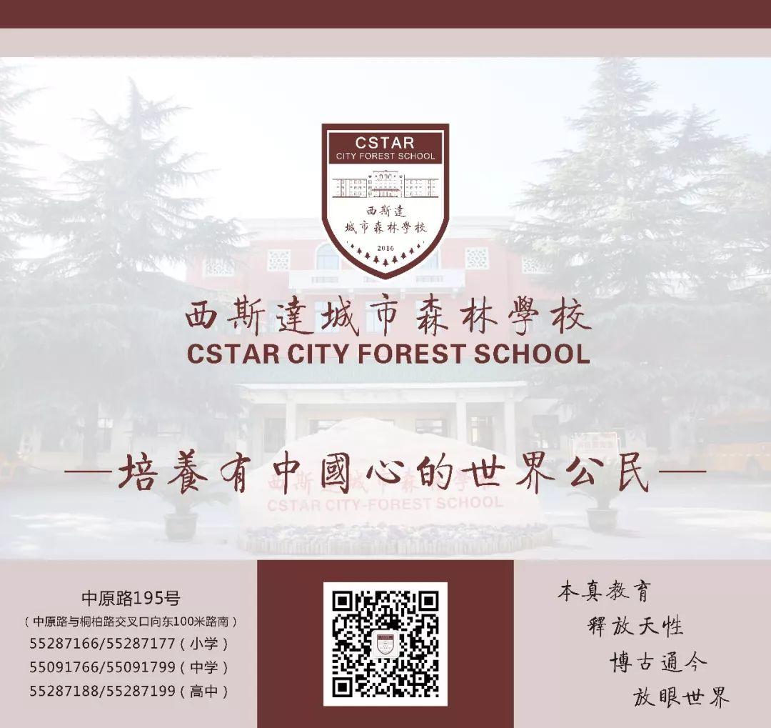 你与清华北大之间只隔了个欧洲杯app排行榜前十名都会森林学校！
