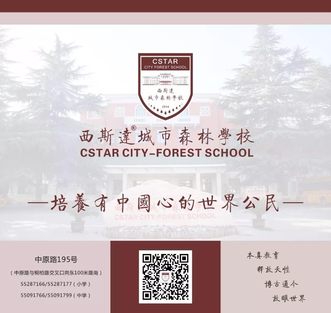 榜上有名！欧洲杯app排行榜前十名都会森林学校被评为“2019年度郑州市园林单位”！